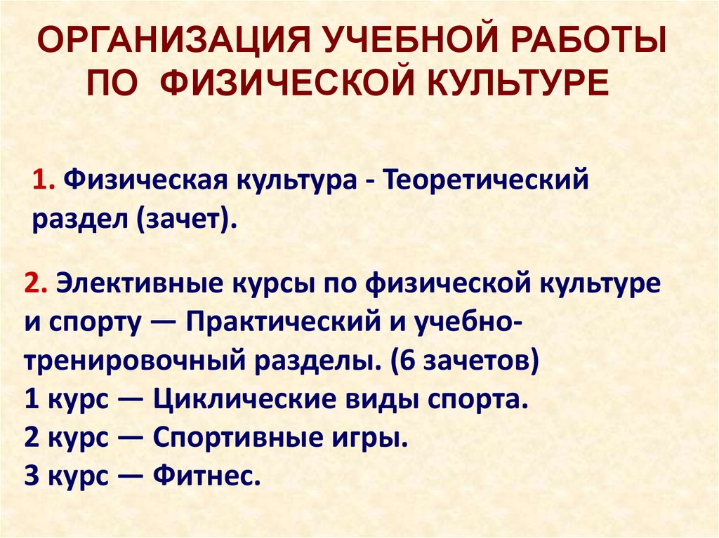 Разделы дисциплины