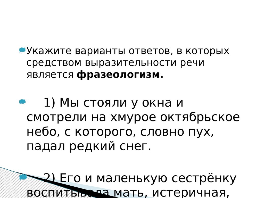 Подготовка к ОГЭ. Открытый банк заданий ОГЭ - презентация онлайн