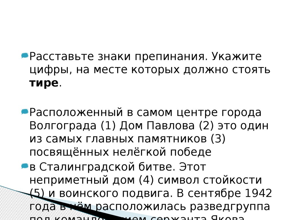 Подготовка к ОГЭ. Открытый банк заданий ОГЭ - презентация онлайн