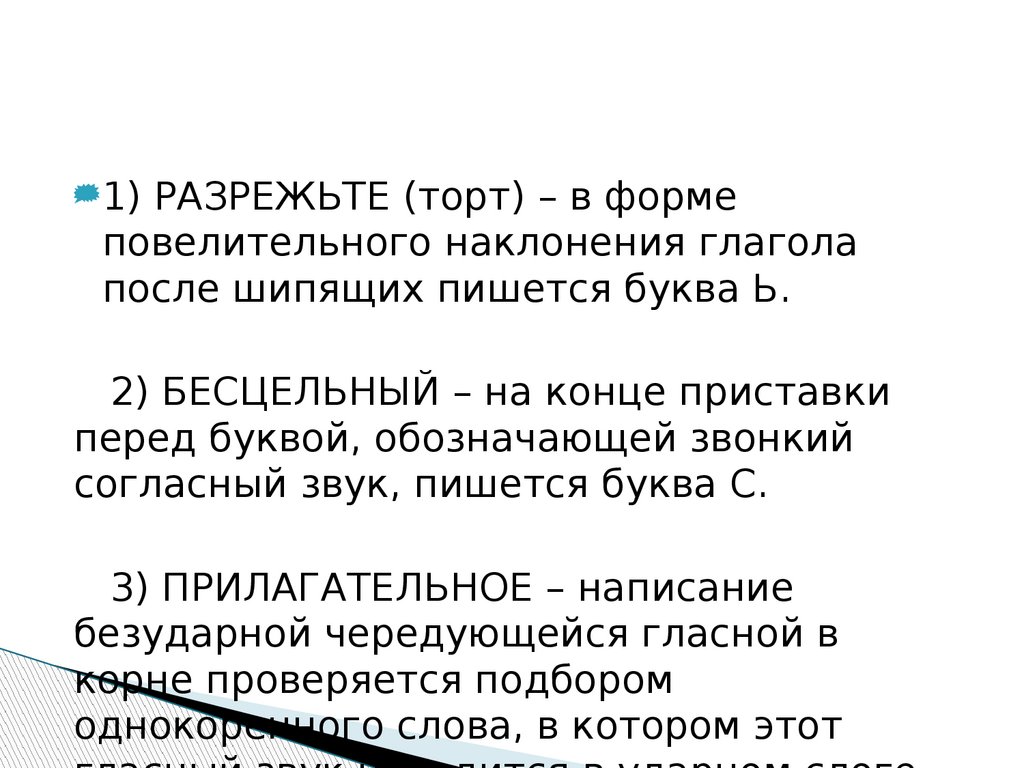 Подготовка к ОГЭ. Открытый банк заданий ОГЭ - презентация онлайн