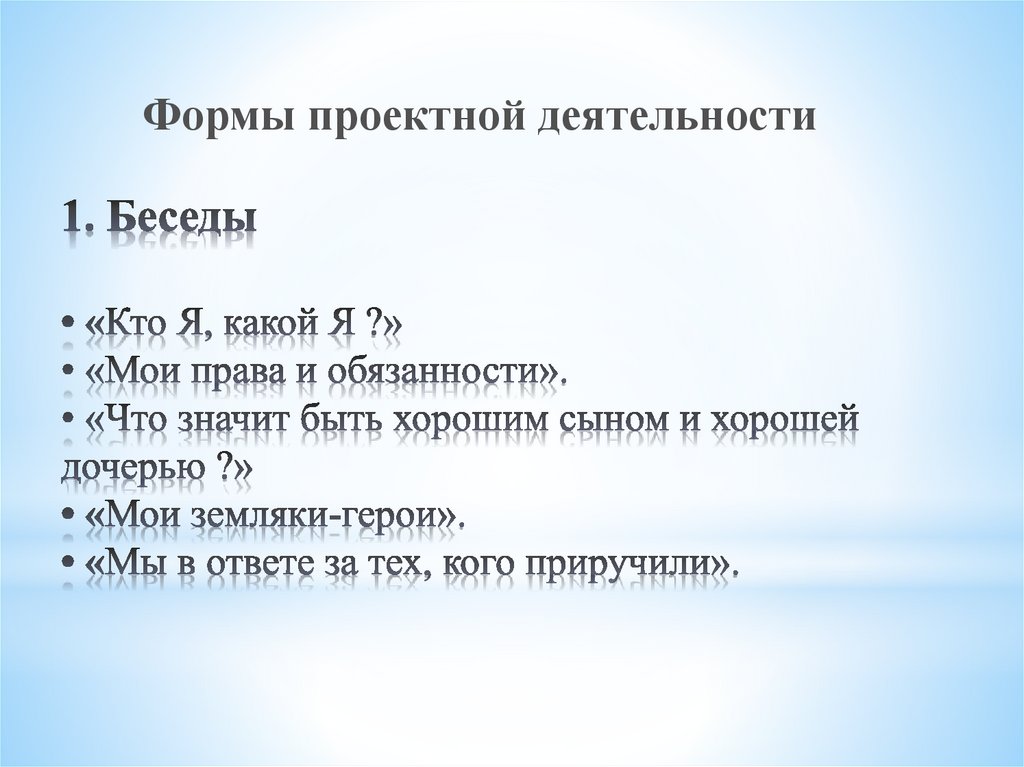 Руководство как быть хорошей дочерью