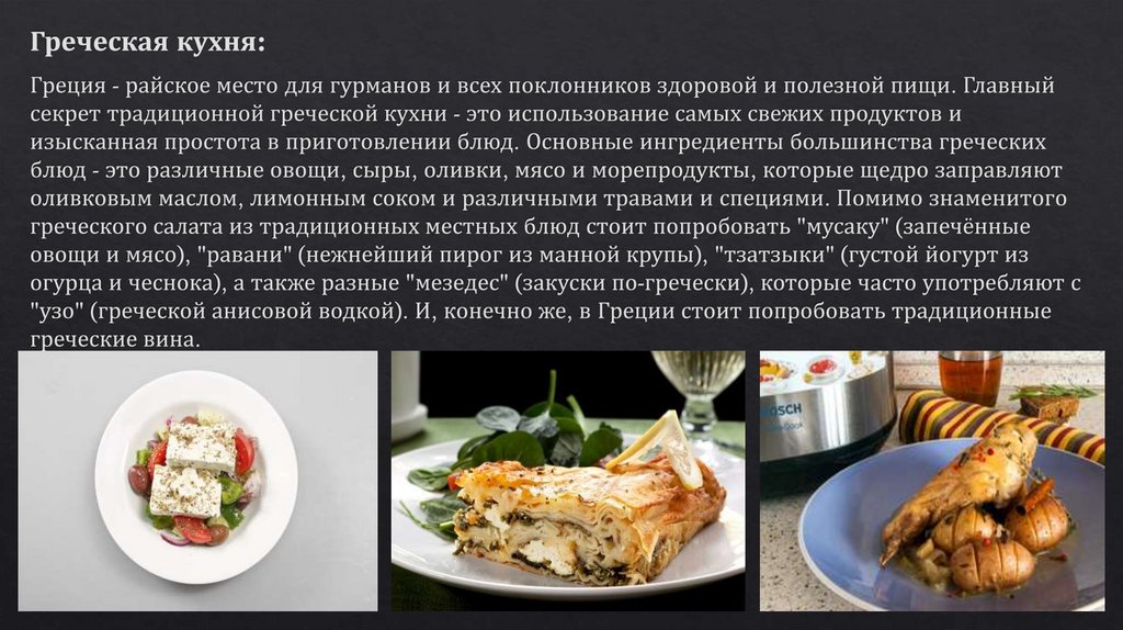 Особенности бразильской кухни кратко