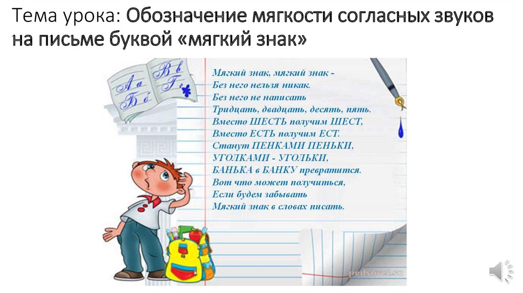 Урок обозначение