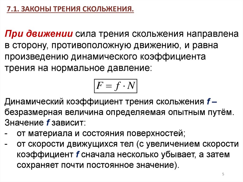 Почему показатели