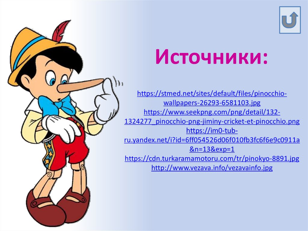 Пиноккио читать сказку бесплатно полностью с картинками на русском