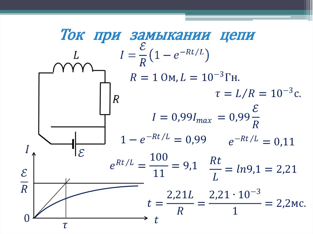 Какие устройства размыкания электрической цепи вы знаете. Какие устройства размыкания электрической цепи вы знаете