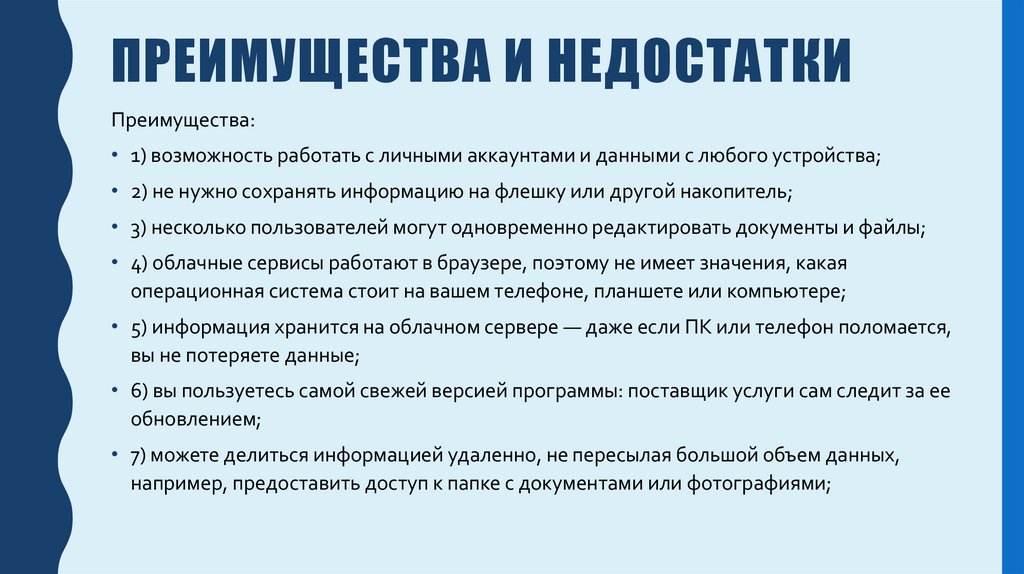 Возможность работать удалённо