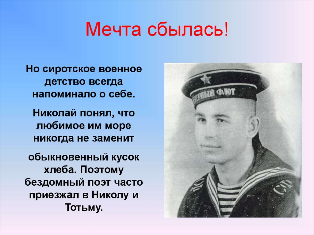 Мечта сбылась!