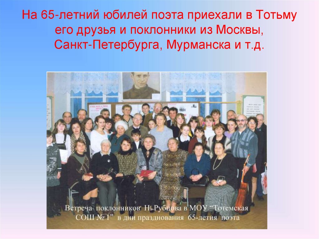 Как отреагировал поэт на приезд друга. Как отреагировал поэт на приезд друга