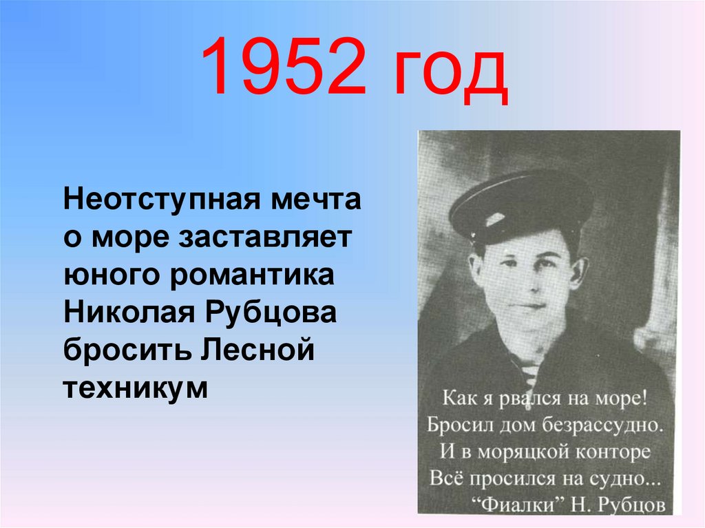 Н м рубцов сентябрь презентация 4 класс школа россии