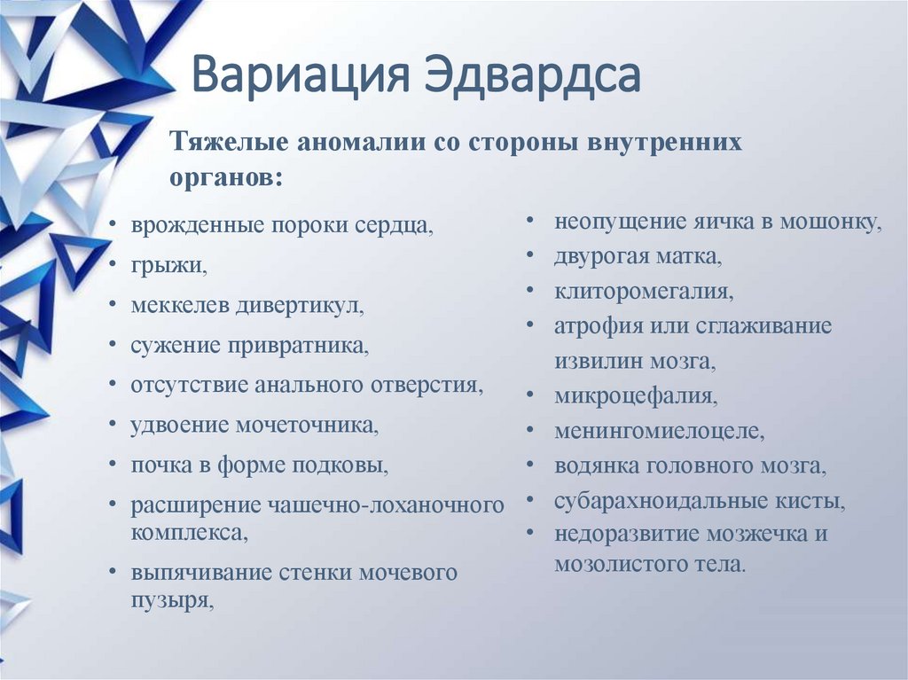Мутации в аутосомных хромосомах - презентация онлайн