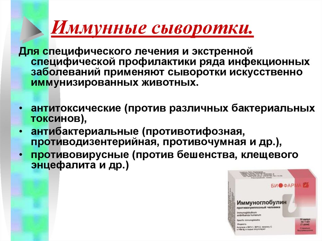 Иммунокорректоры общего плана с ясно выраженным общим адаптогенным эффектом