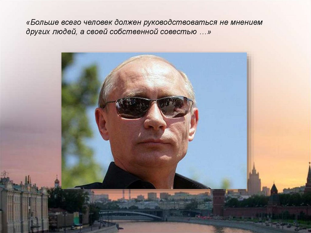 Презентация про путина