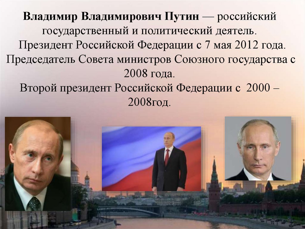 Режим работы президента россии
