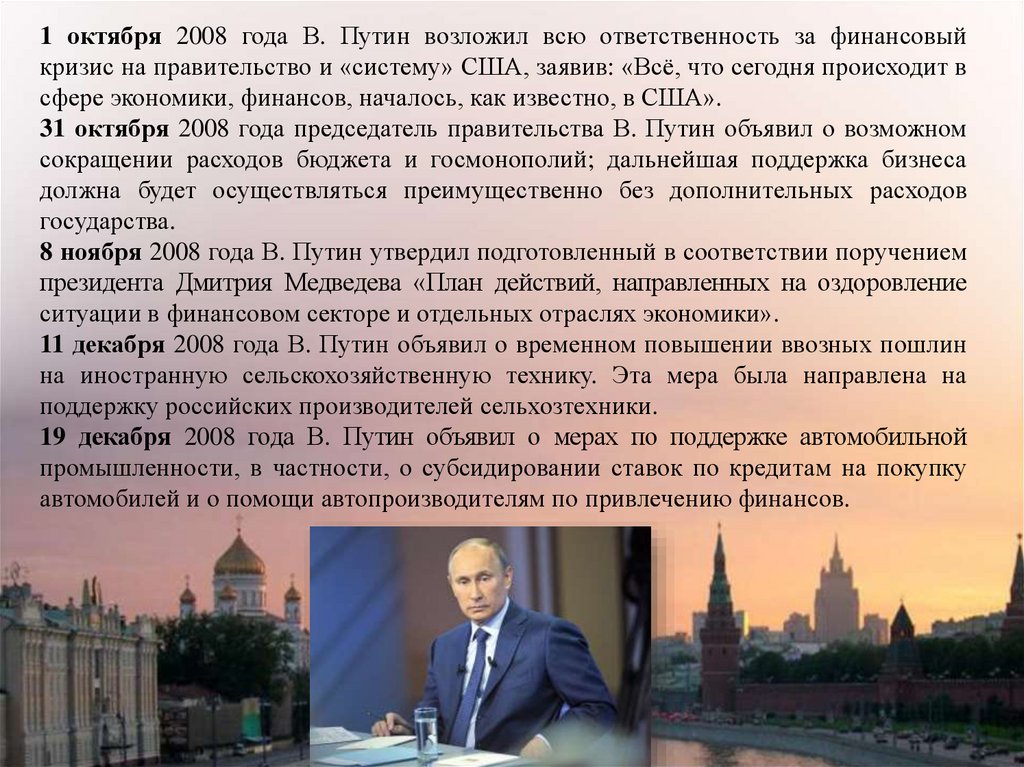 Презентация путин как лидер