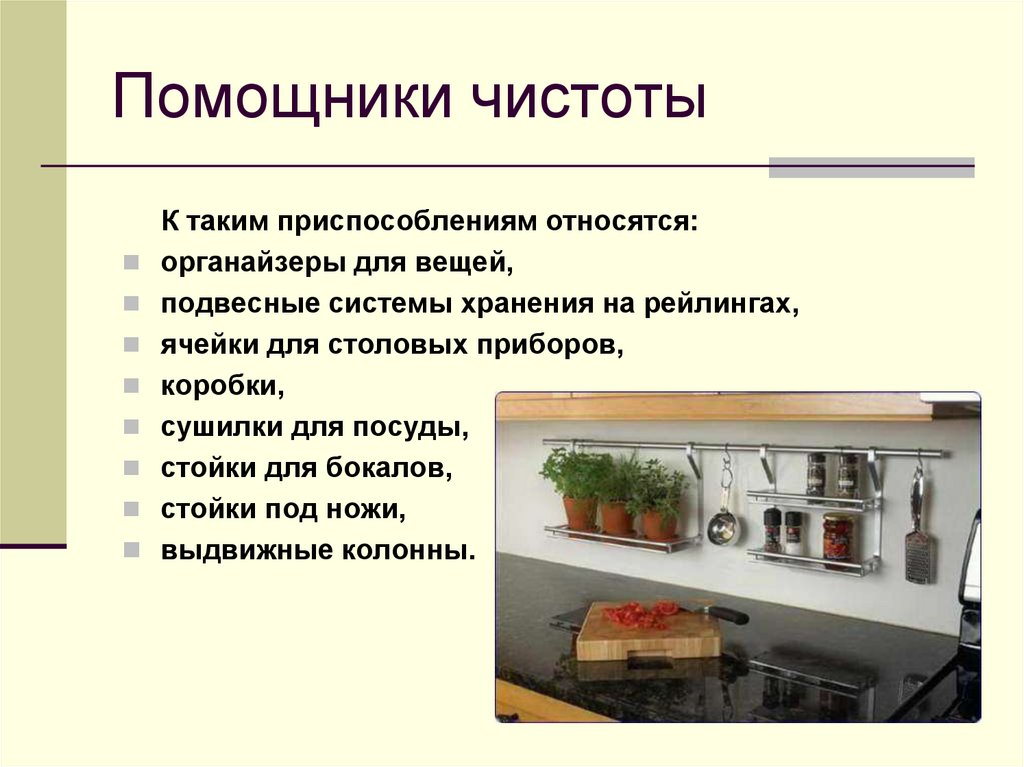 Презентация кухни для клиента