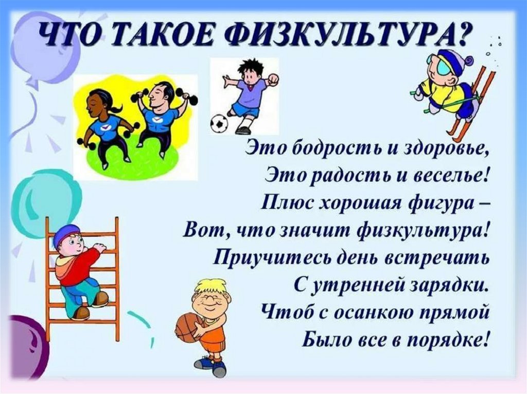 Картинки спорт презентация