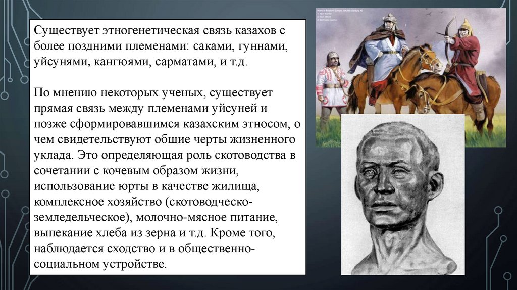 Этногенез и этническая история