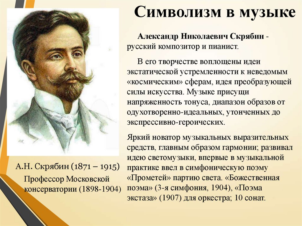 Русские символисты сборник