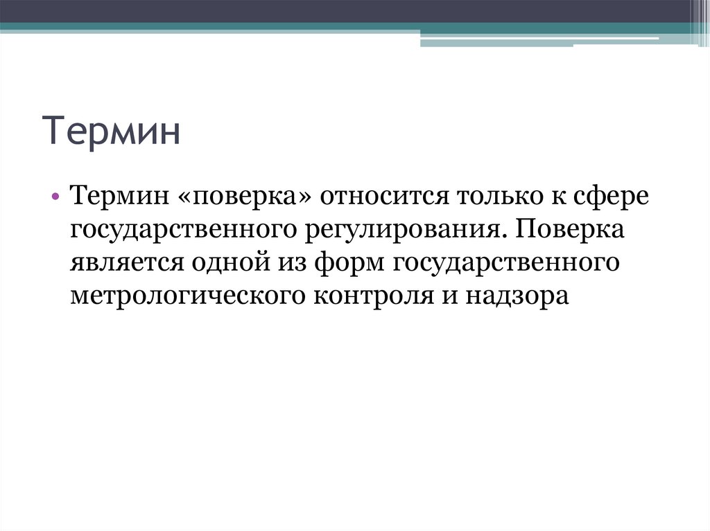 Проверить поверку в системе аршин