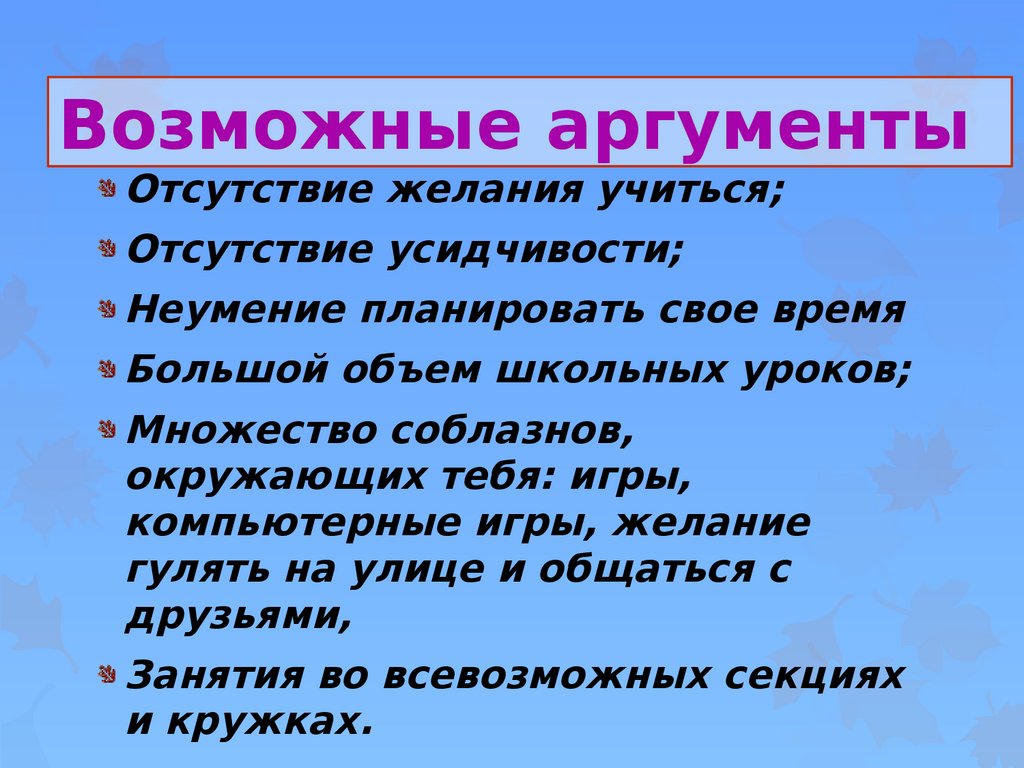 Сочинение учиться