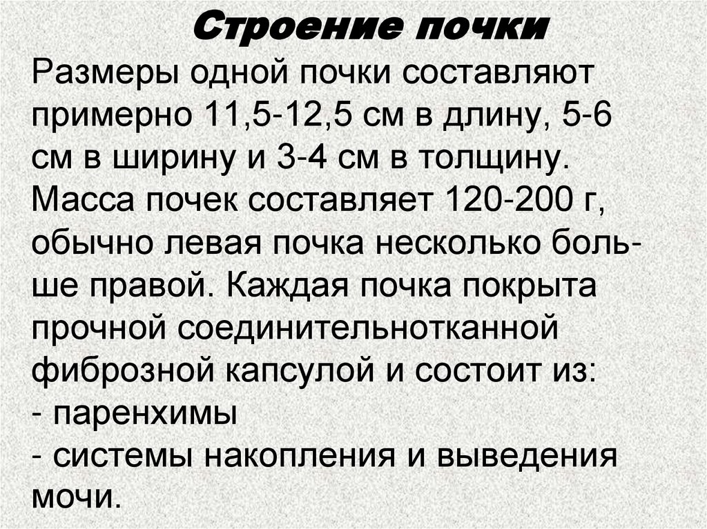 Составляет 120