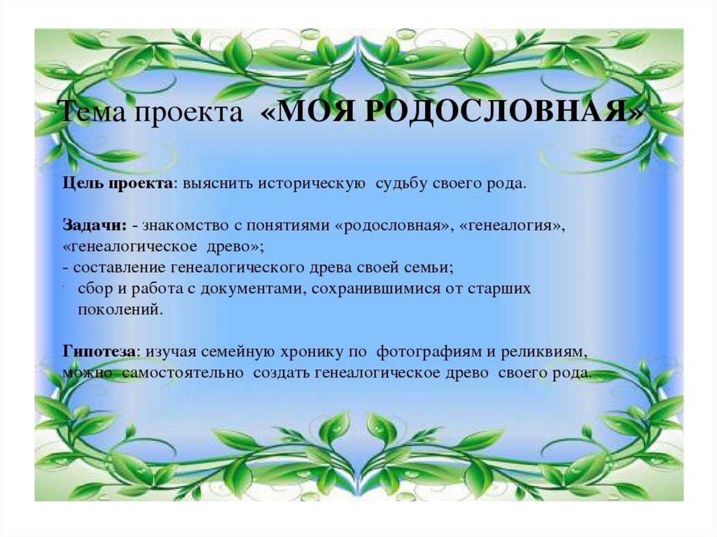 Список проектов по окружающему миру в начальной школе