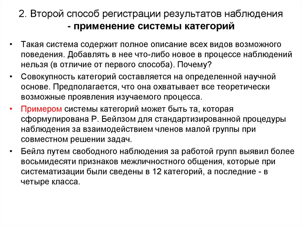 Документ единого образца содержащий программу и результаты наблюдения