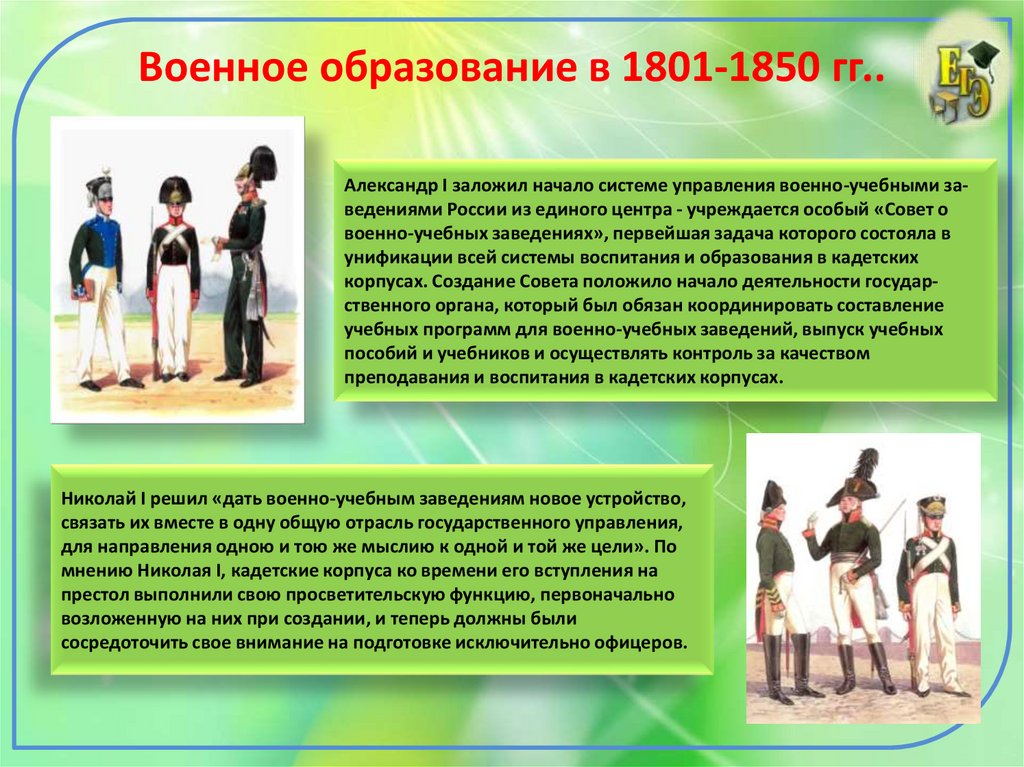 Презентация на тему просвещение 9 класс история россии