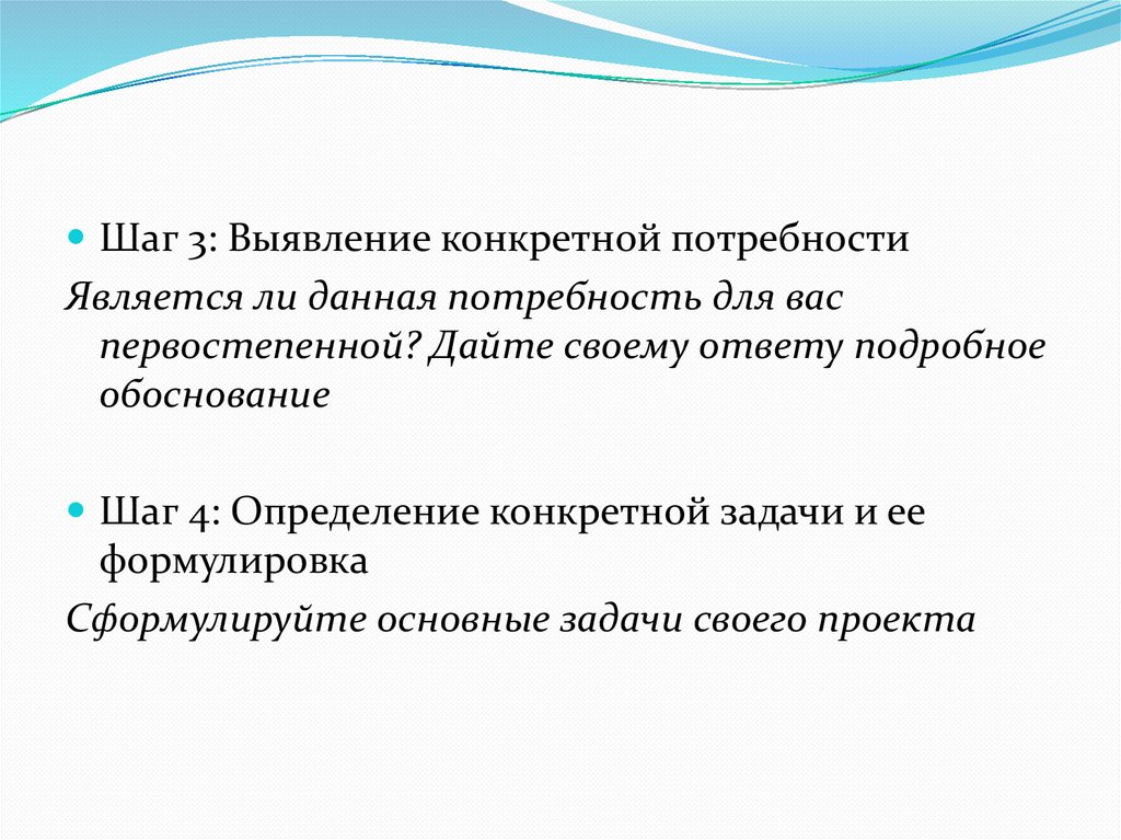 Определите проблемную область вашего творческого проекта пример