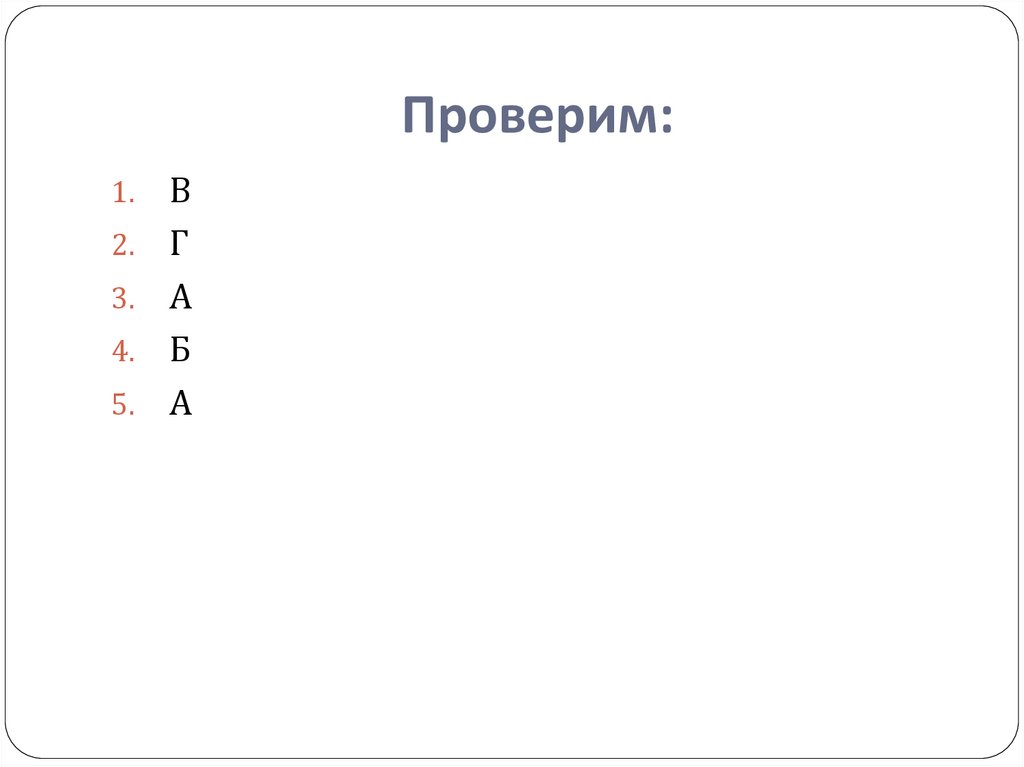 Дополнение - online presentation