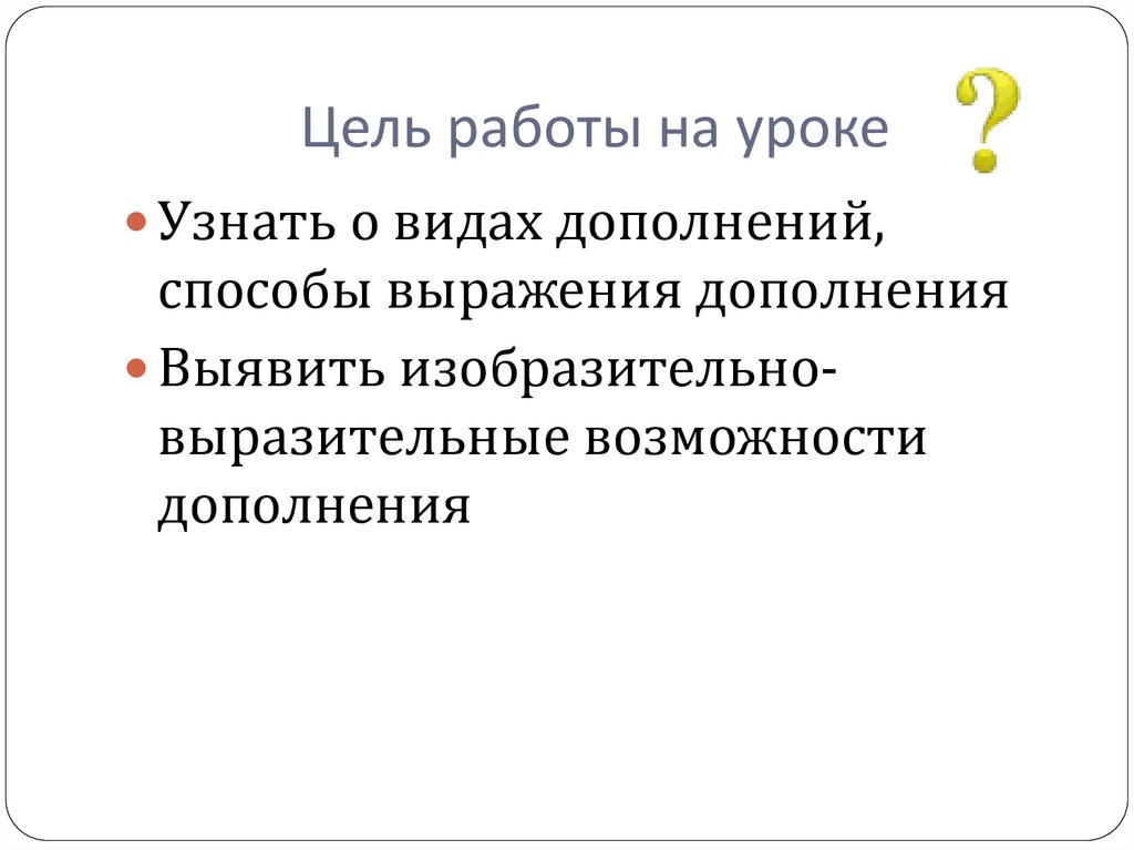 Дополнение - online presentation