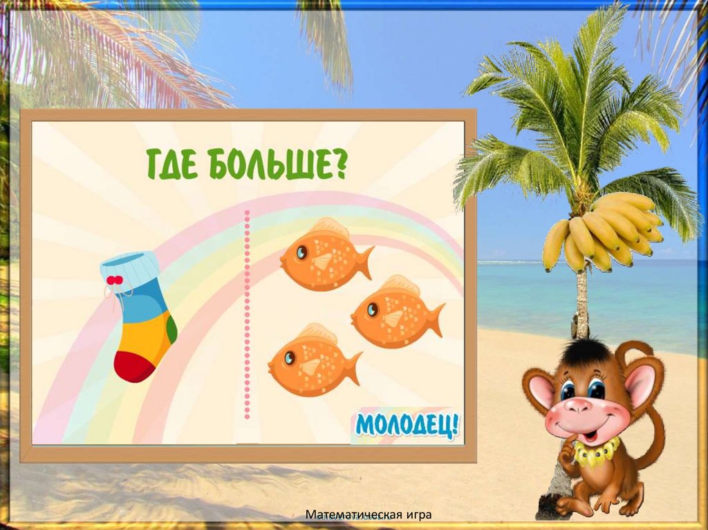 Где мало