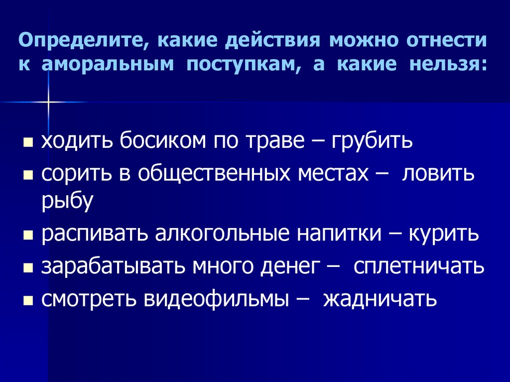 Какие действия относятся к области