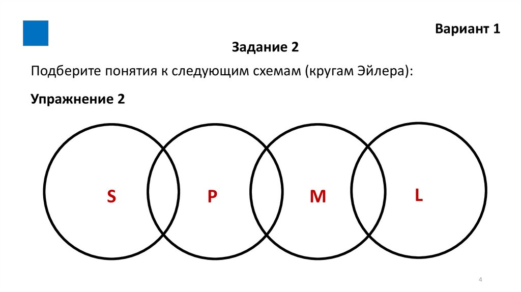 Выберите термин