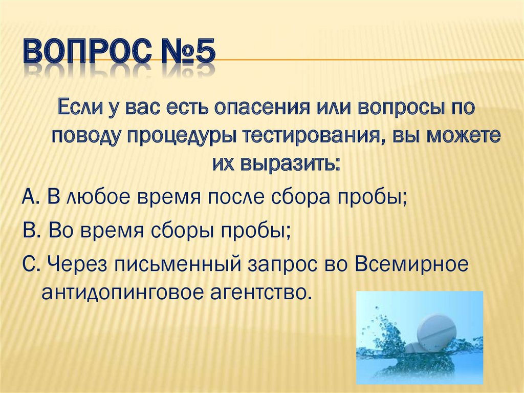 Как часто пересматривается запрещенный список по допингу