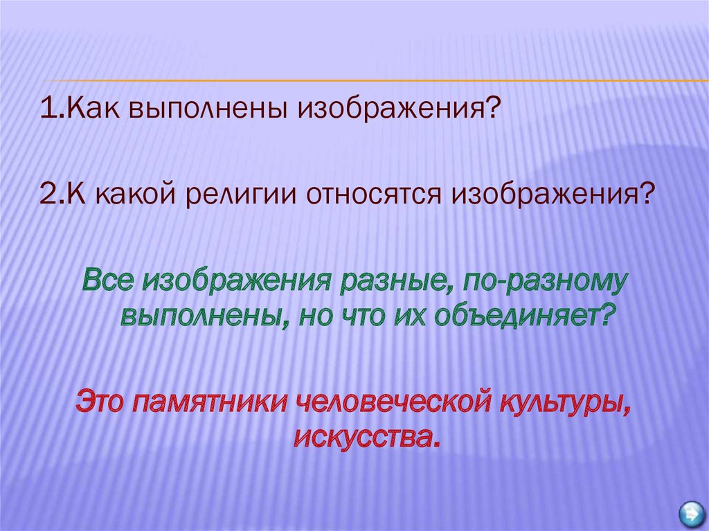 Кто во что верит. Под химической связью понимают. Слова объединяются в предложения. Придумать предложение объединились, сражались.