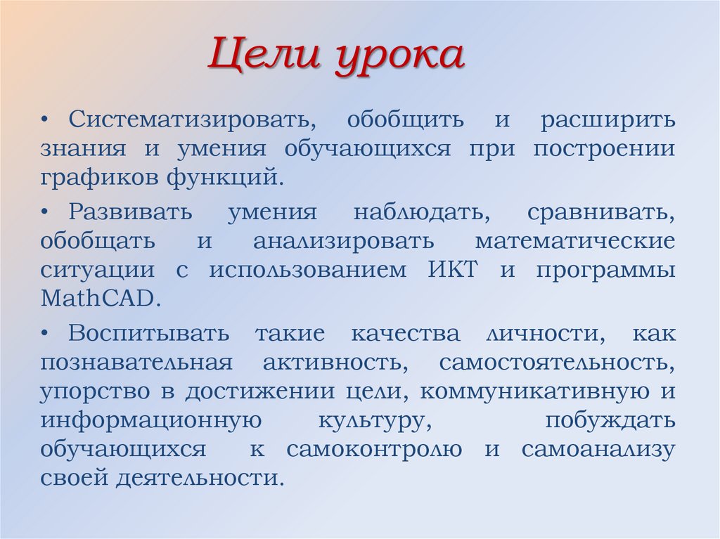 Функции метода. Обобщить и расширить знания. Расширить знания.