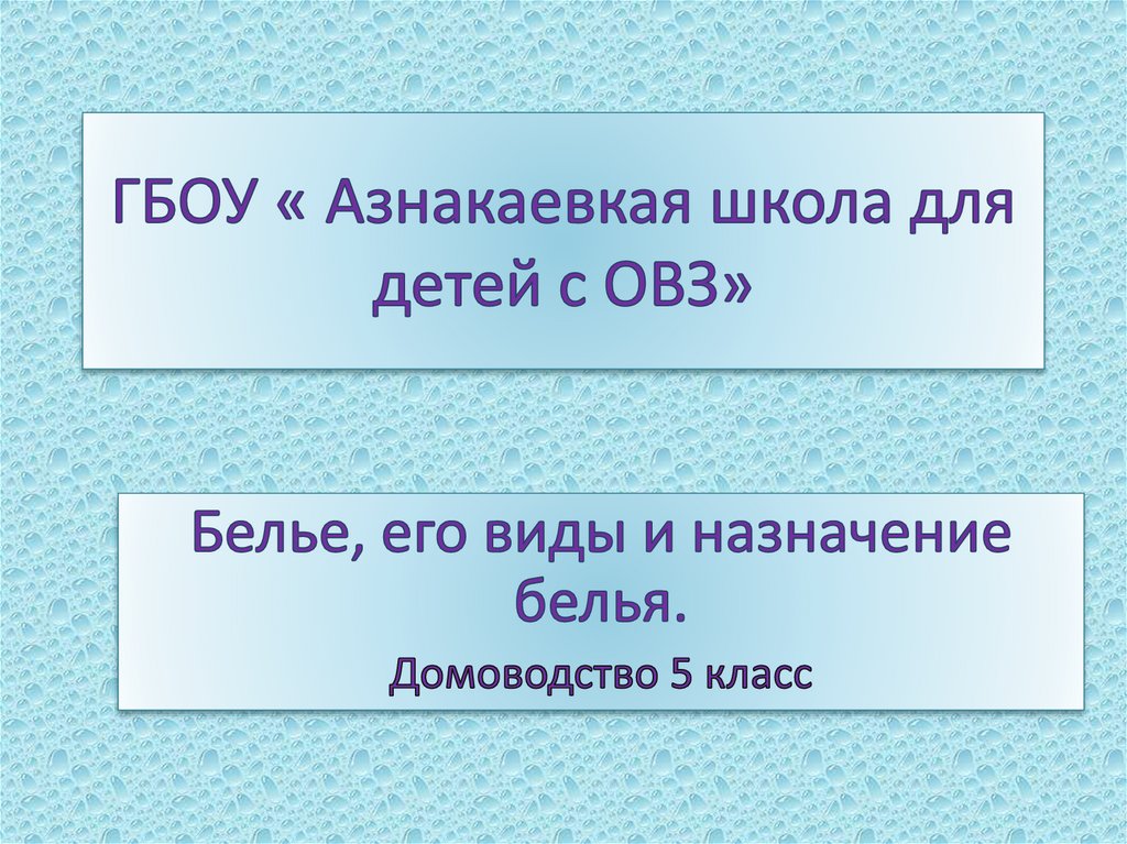 Отдельная страница презентации предназначенная для размещения материалов называется