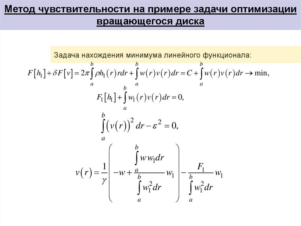 Анализ решение задач оптимизации. Задачи оптимизации примеры. Задачи на оптимизацию. Задача на оптимизацию производная. Лексикографическая задача оптимизации.