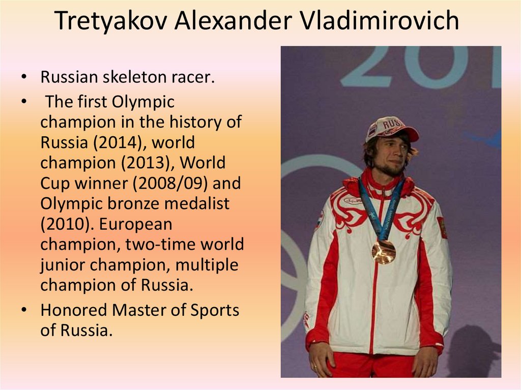 1 российский олимпийский чемпион
