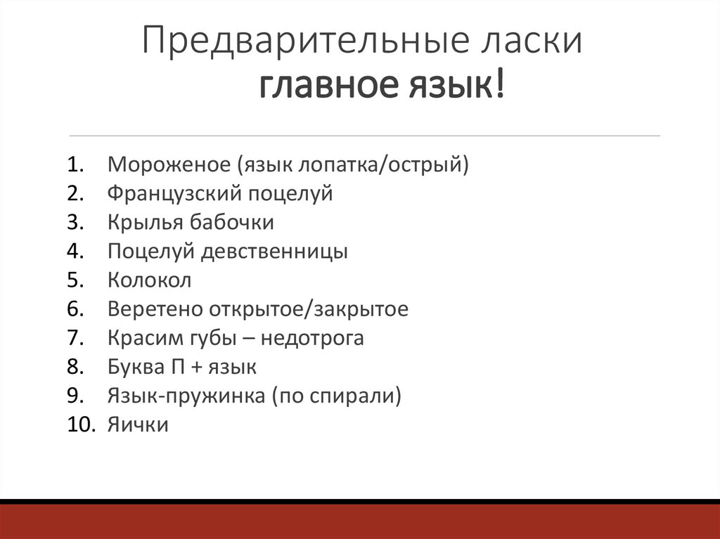 Все о пользе минета для женщин и мужчин