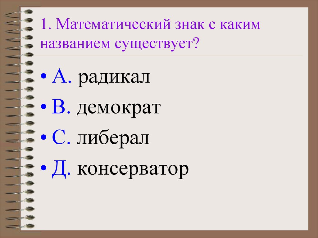 Назовите какая дополнительная