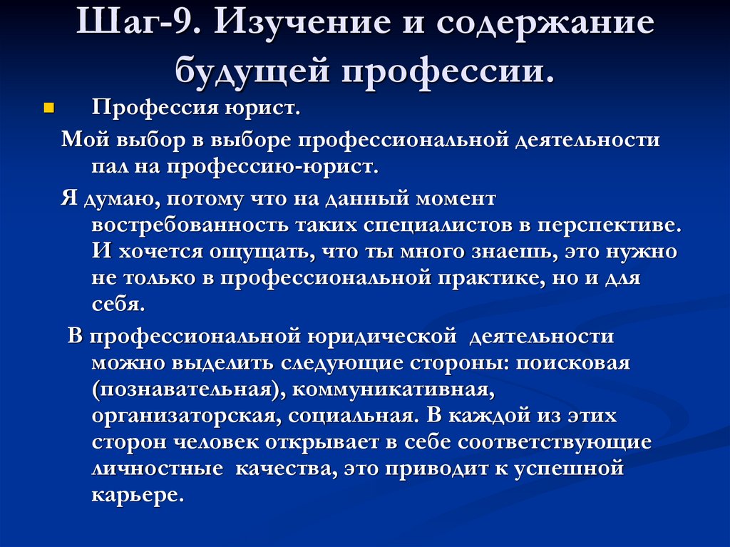 Содержание будущее