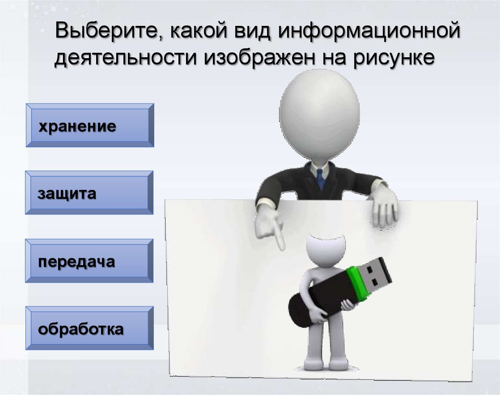 Роль человека в современном обществе презентация