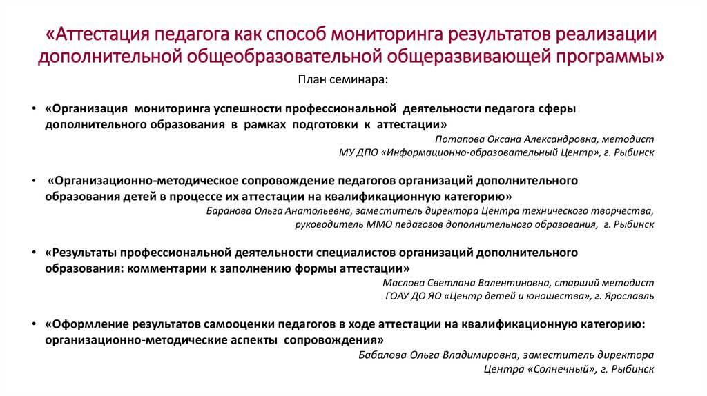 Тест аттестация педагогических работников