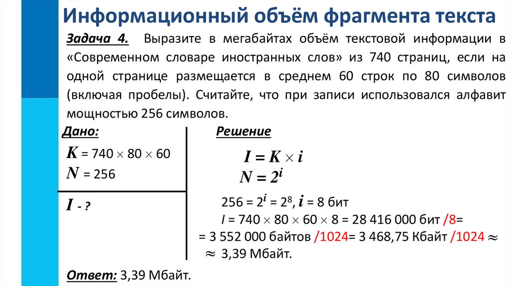 Соответствие между изображениями символов и кодами символов устанавливается с помощью форматирования