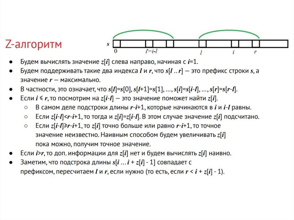 Найти самую длинную подстроку