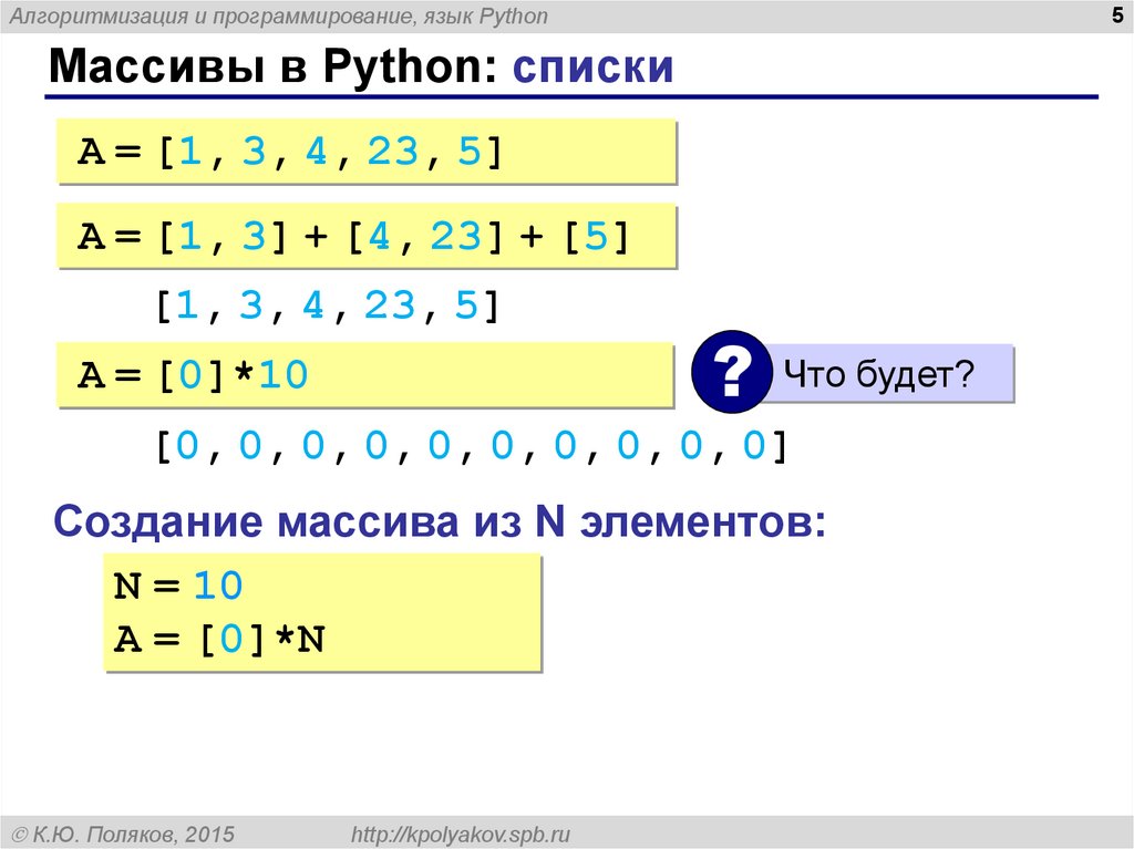 Преобразования чисел python