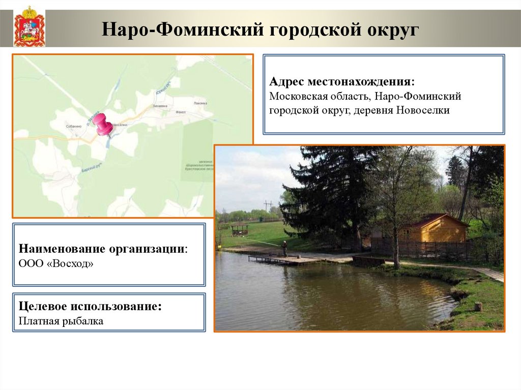 Погода в новоселках наро фоминского. Васильчиново наро-фоминский. Деревня литвиново московская область наро-фоминский. Погода в новоселках наро фоминского. Погода в новоселках наро фоминского.